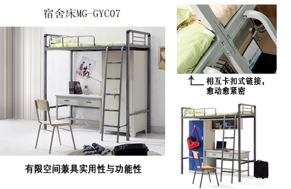 员工宿舍床MG-GYC07