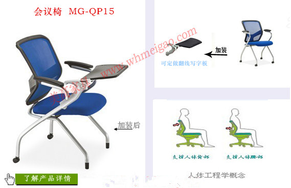 【湖北】广源食品购网布会议椅，货比三家选美高