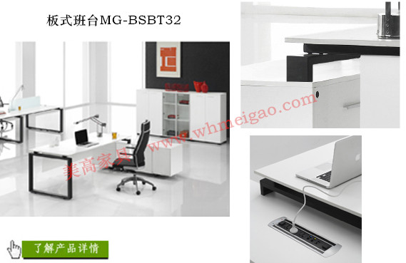 武汉办公桌椅生产厂家 板式班台MG-BSBT32 