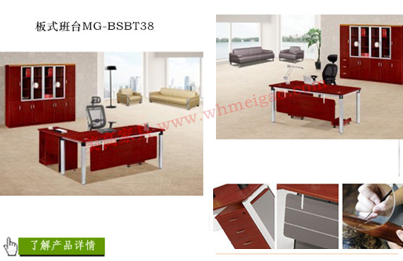 板式班台MG-BSBT38