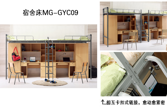 宿舍床MG-GYC09