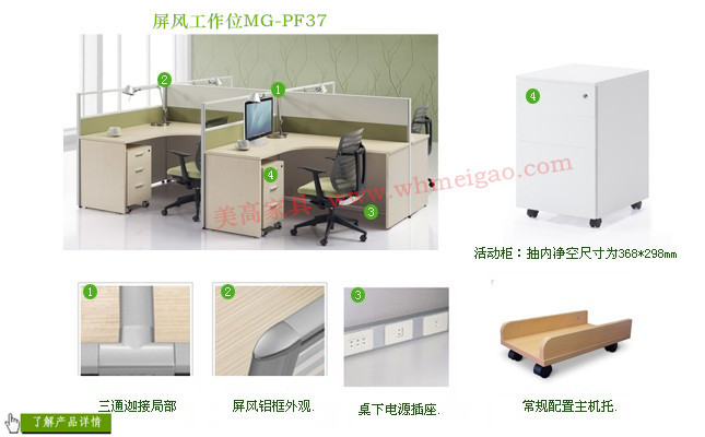 办公屏风MG-PF37
