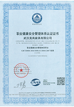 ISO18001职业键康安全管理认证