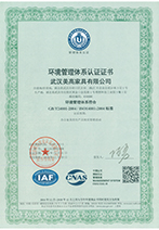 ISO14001环境管理体系认证