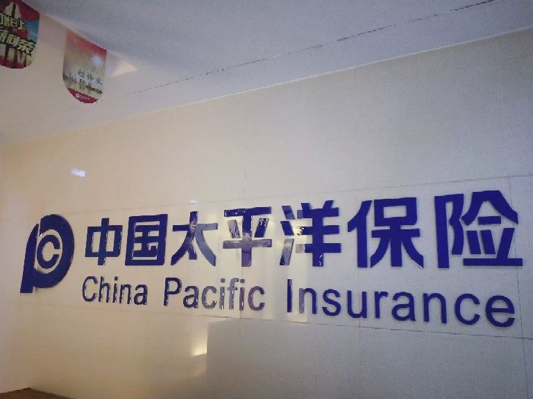 中国太保：中国第二大财产保险公司企业选择美高办公家具